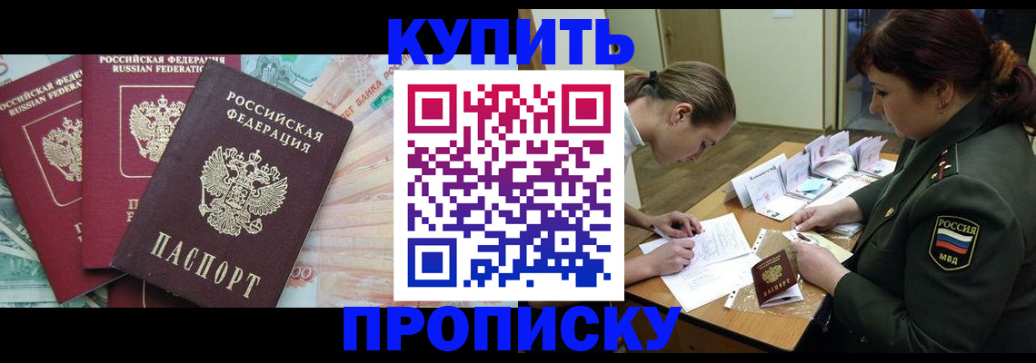 прописка для кредита в Козловке