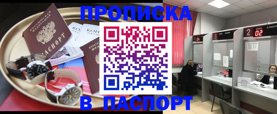 пропишу в квартире в Козловке