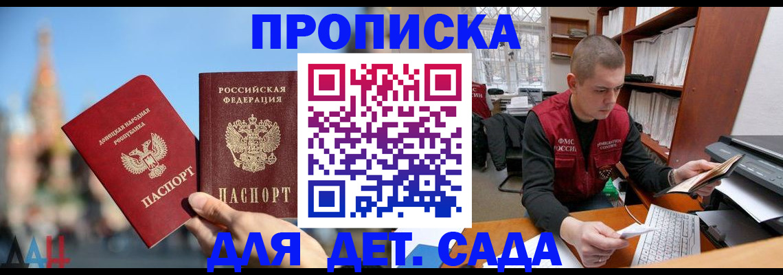 прописка гарантия в Козловке