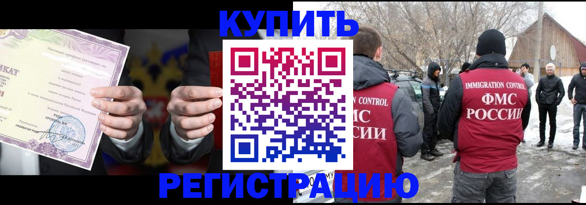 временная регистрация 2025 в Козловке