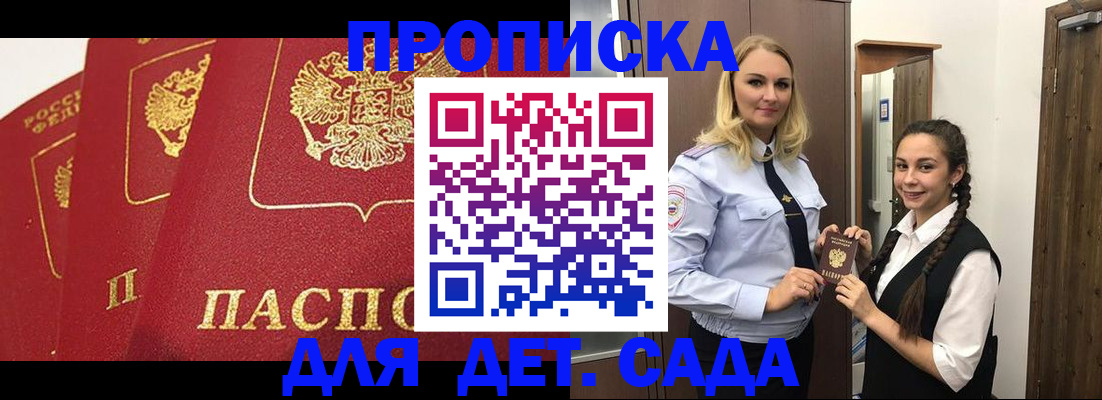 прописка поиск в Козловке